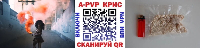 APVP Crystall  kraken ссылки  Биробиджан 