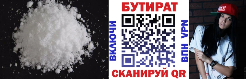 БУТИРАТ 1.4BDO  наркошоп  блэк спрут ссылка  Биробиджан 