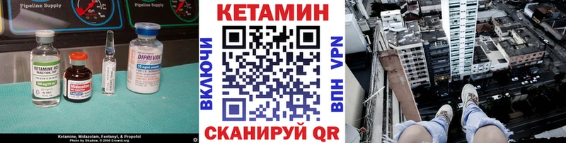 КЕТАМИН VHQ  Биробиджан 