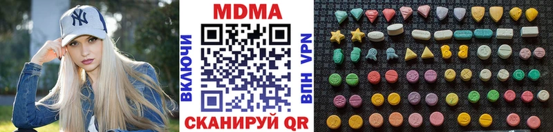 МДМА crystal  продажа наркотиков  Биробиджан 