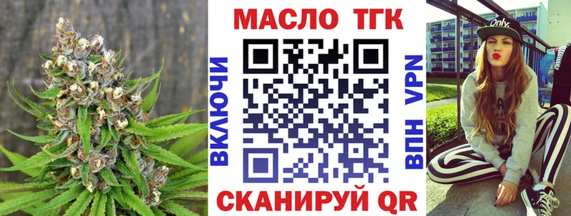 ТГК жижа  цена наркотик  Биробиджан 