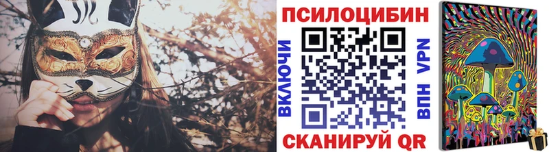 Галлюциногенные грибы GOLDEN TEACHER  Биробиджан 